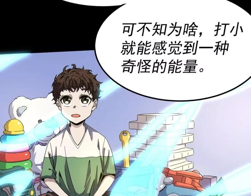我被地球绑架了,第14话 发现灵子,第62张